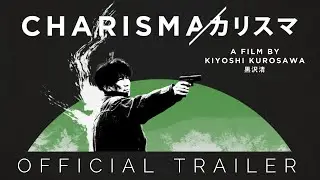 CHARISMA | Masters of Cinema Trailer - New & Exclusive