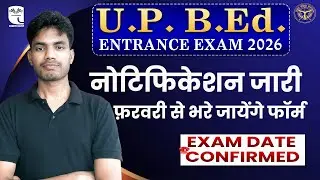 UP B.Ed Entrance 2026 Notification Out | UP B.Ed Entrance Registration Start | Exam Hunt Teaching