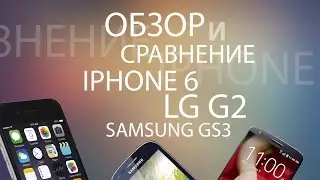 Iphone 6 vs LG G2 VS Samsung GS3