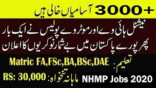 3000+Vacancy NH&MP Jobs 2020 Apply Now | National Highways & Motorway Police Jobs 2020 | Upcoming