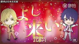 【日本CM】日清杯麵 《Club Es ：十夢夜（CV：諏訪部順一）／ 樂園（CV：花江夏樹） ／ 黑胡椒蟹（CV：増田俊樹）》