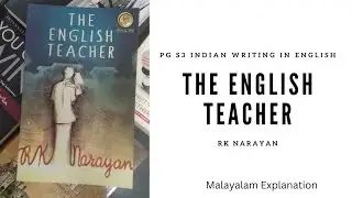 The English Teacher| R K Narayan| PG S3 Indian Writing in English| Malayalam Explanation