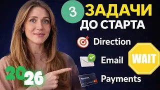 Upwork для новичков в 2026 году: 3 шага, которые нужно сделать вначале #upwork #фриланс 