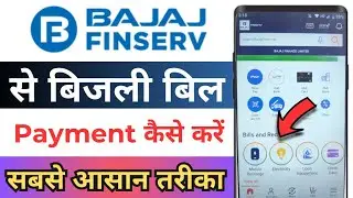 Bajaj Finserv Se Electricity Bill Payment Kaise Kare!How To Pay Electricity Bill From Bajaj Finserv