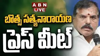 🔴LIVE: Botsa Satyanarayana Press Meet LIVE || ABN Telugu