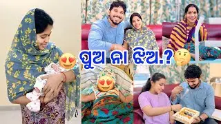 ପୁଅ ନା ଝିଅ.?🤔 କୁନି Baby ପାଇଁ ଗେଡ଼ି ଦେଇ ଗାଇଲା ଗୀତ@DpEatingShow 