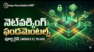 నెట్‌వర్కింగ్ ఫండమెంటల్స్ పూర్తి గైడ్ | Module 9 | (Telugu)