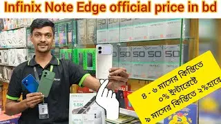 Infinix Note Edge Price in bangladesh🔥Best phone under 30000 in Bangladesh, @SamZonebd 