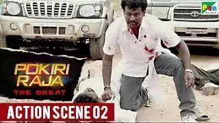 Pokiri Raja The Great | Action Scene 02 | New Romantic Hindi Dubbed Movie | Raja, Ramya, Shobha