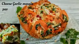 garlic cheese masala pav | cheese garlic masala pav without oven
