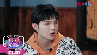 CUT：朱星杰谈偶像练习生选手发展现状  | 养生买手店 | 肖骁/唐笑/江映蓉/朱星杰/钱正昊/郭晓婷 | 优酷 YOUKU