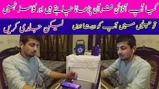 Online Quran Classes To Everyone|Uzair Shah|Online Quran Teaching Jobs