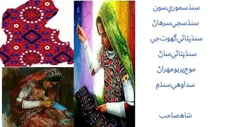 سنڌي sindhilanguege sindhi learn, sindhi basic language, sindhi language learning, sindhi lecture