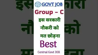 latest government job 2026 vacancy | group C notification |