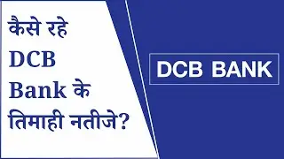 DCB Bank Q1 Result 2026 | DCB Bank Results Today | DCB Bank Share Latest News | DCB Bank Share News