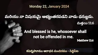 22 January 2024 || Daily Devotion || #cphw #dailydevotional #hebron #hebrontoday