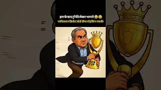 ASIA CUP #BCCI #India #champion #Mausinnaqvi #accountability