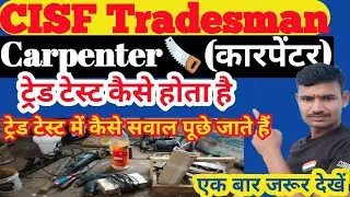 CISF Tradesman Carpenter 🪚 Trade Test Full Detail Video CISF Carpenter 🪚 Trade Test Kese Hota Hai