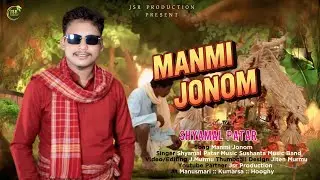 কুমড়সা ফানসান ভিডিও ২০২৬||Kumarsa Program Video 2026||Shyamal Patar||Santali Fansan Song