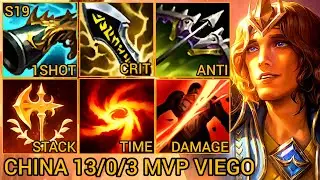 Viego MVP Jungle S+ 13/0/3 - Китайский Дикий Рифт. Новая сборка и руны от Tiarty.