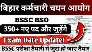 BSSC BSO EXAM 2026 || 350+ नए पद और जुड़ेंगे||Exam Date Update|| BSSC तैयारी में जुटा हो जाए तैयार 