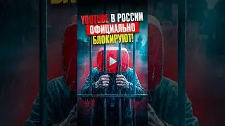 😱 YouTube will be COMPLETELY BLOCKED in 2026: What awaits Russians next?