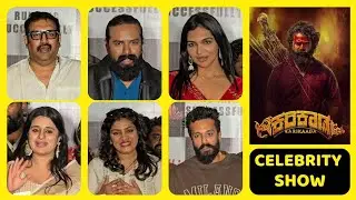 KARIKAADA Movie Celebrity Show Review | Kaada Natraj | Niriksha Shetty | Yash Shetty | Karikaada 