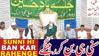 Jalsa Yad e Husain Hallikhed b | Sunni Rafzi Nasibi Kis Ko Kehte Hain | Syed Sajid Pasha Qadri Sahab