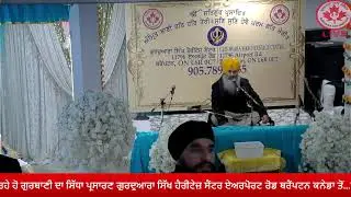 Live On  19 -11- 2025 Morning)  Gurdwara Sikh Heritage
