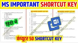 MS Word All Shortcut Keys in Hindi || Microsoft Word All Shortcut Keys | ms word shortcut key