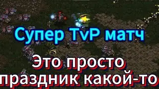 Чемпион ВТОРОГО СТАРКРАФТА протосс MC необычно играет против Чемпиона ASL террана Sorry - СуперБИТВА