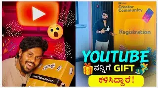 ನನ್ನಿಗೆ YouTube ನಿಂದ Special Box! ❤️📦🔥I Got a Surprise Gift from YouTube! 😍 | Google Ananthaa |