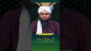😭 Delibrately Abortion In Islam | ❤️ Engineer Muhammad Ali Mirza #emam