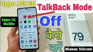 Oppo A79 5G Talk Back Disable kaise kare | Oppo A79 5G Mobile TalkBack Mode Off kaise kare in Oppo |