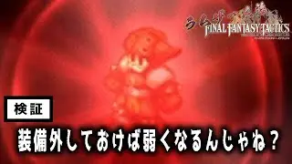 【FFTIC：ラムザ一人旅】#9 ラムザはつくづく仲間に恵まれていない【おうる】