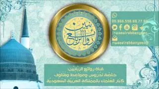 فضائل شهر شعبان للشيخ العلامة ابن عثيمين رحمه الله  تعالى