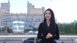 Keywords I've caught on China-Central Asia partnership in Astana
