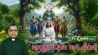 DEVARYTHM  2026 DANCE SONGS OF FRS.P.DEVADHAS AND ANELIN IN TAMIL