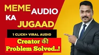 Meme Audio ढूंढ़ने का झंझट ख़तम ❌ | Best Website For Memers 🔥