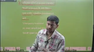 Class 10 biology endocrine glands bahyashravi glands by Pc sir speed coaching centre 
