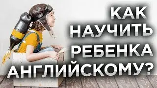 ✅ Школа английского Novakid