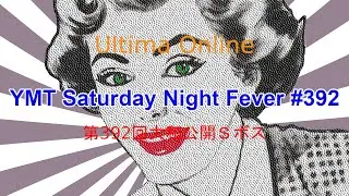 Ultima Online YMT Saturday Night Fever #392【大和公開Sボス】