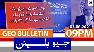 Geo Bulletin 09 PM | 3rd August 2021