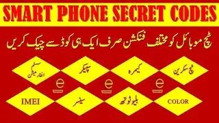 HOW TO CHECK MOBILE BEFORE BUYING | SMART PHONE CHECKING CODES | TOUCH MOBILE CODES