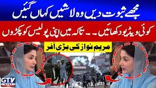 Maryam Nawaz Big Offer To TLP | Muridke Incident Latest News | Breaking News