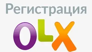 Как зарегистрироваться на OLX