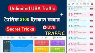 USA Unlimited Free Traffic Source || New Dating Traffic Source || Cpa Marketing Bangla Tutorial 2023