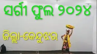 2024 Sargi phul Bhubaneswar ll Rasar jamudali