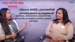 2025-ൽ വിദേശ MBBS പഠനത്തിന് തയ്യാറെടുക്കുന്നവർ അറിയേണ്ടതെല്ലാം!!
