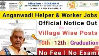 J&K Social Welfare Jobs 2023 | Anganwadi Workers/ Helpers Jobs 2023 | Jkssb Jobs 2023